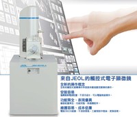 日本電子掃描電鏡SEM JSM-6010