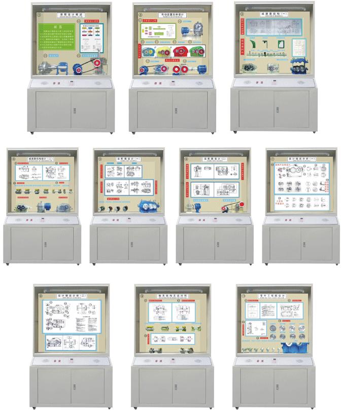 CLG-N02型 《機械設計、課程設計》示教陳列柜